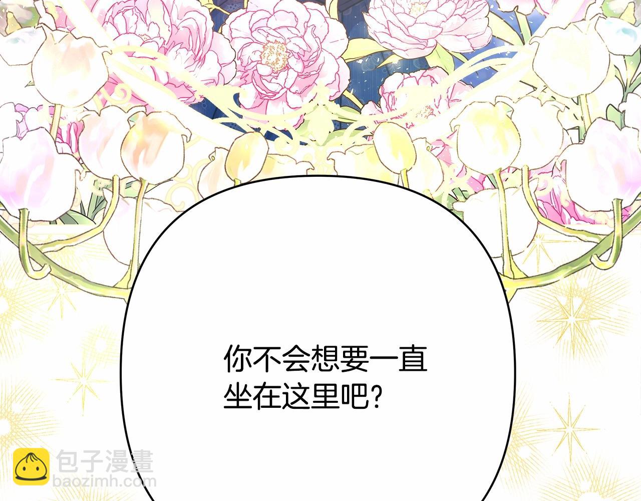 反正是歐風小甜漫 - 第8話 拽姐的自卑小奶狗(6/6) - 4