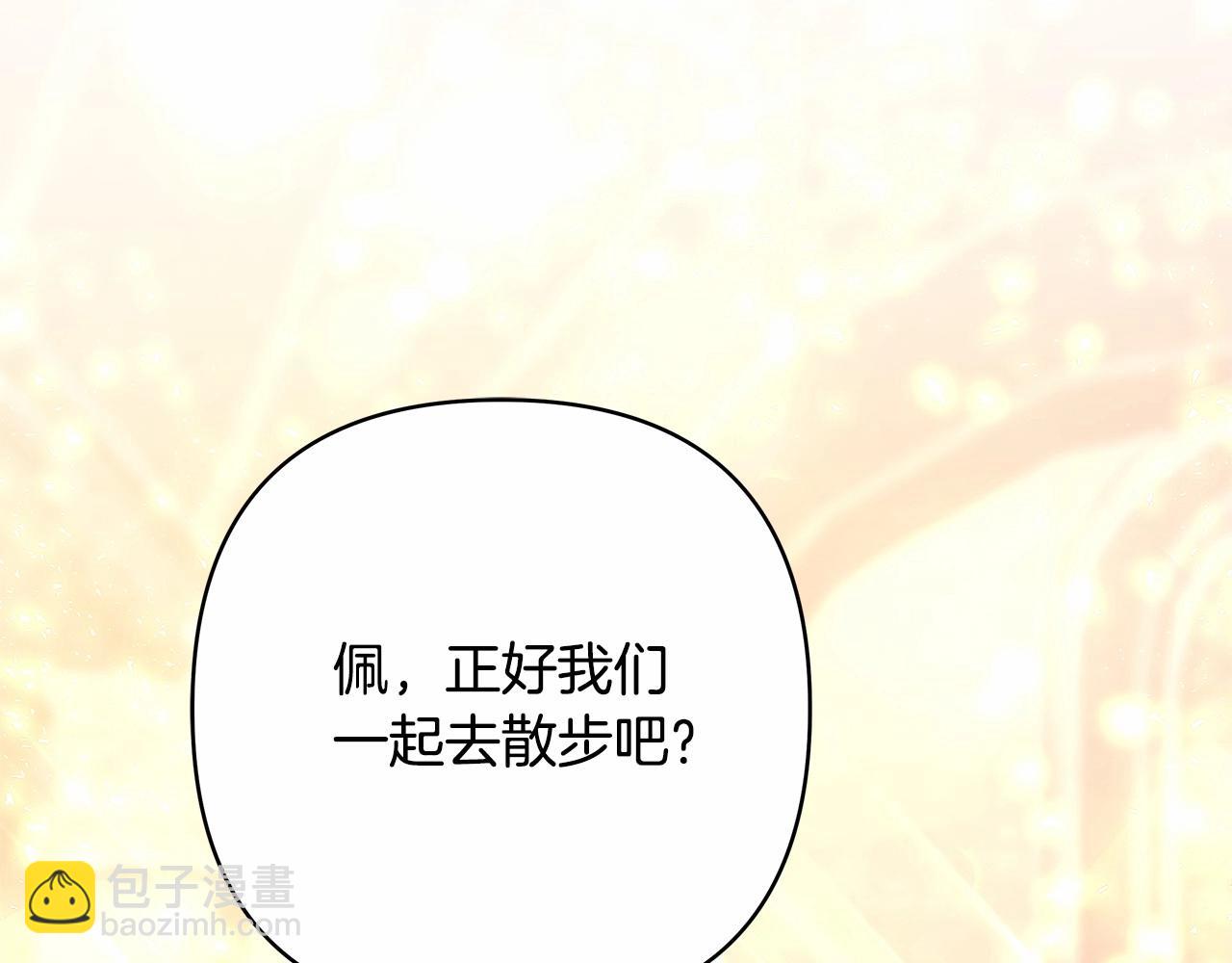 反正是歐風小甜漫 - 第8話 拽姐的自卑小奶狗(6/6) - 4