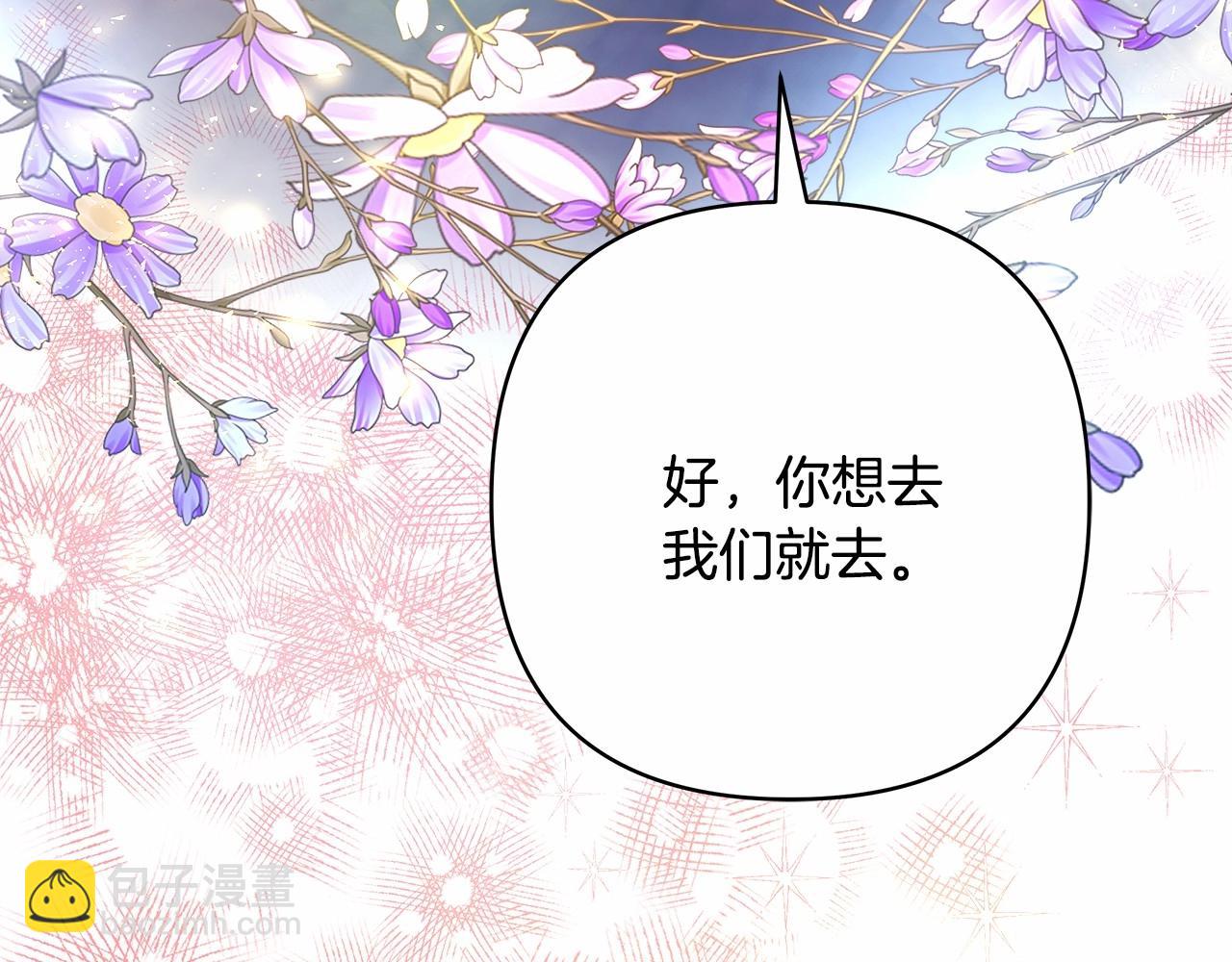 反正是歐風小甜漫 - 第8話 拽姐的自卑小奶狗(6/6) - 2