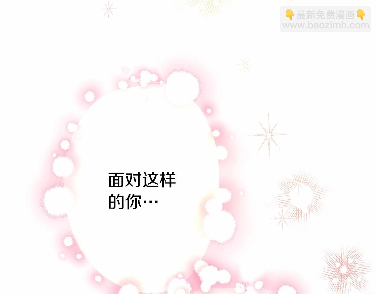 反正是歐風小甜漫 - 第8話 拽姐的自卑小奶狗(6/6) - 4