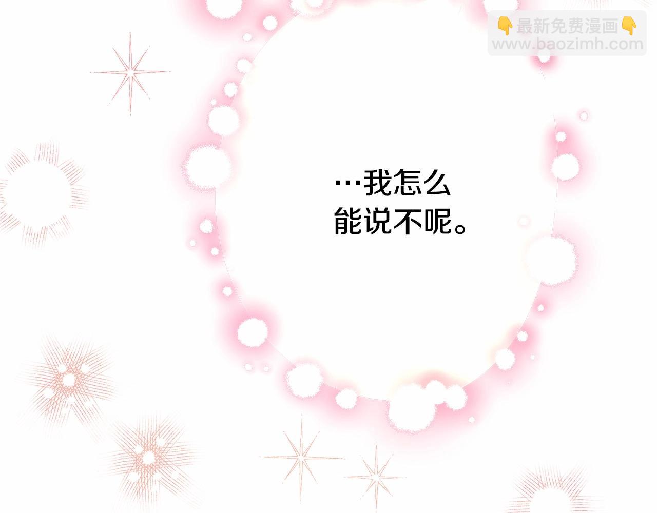 反正是歐風小甜漫 - 第8話 拽姐的自卑小奶狗(6/6) - 5