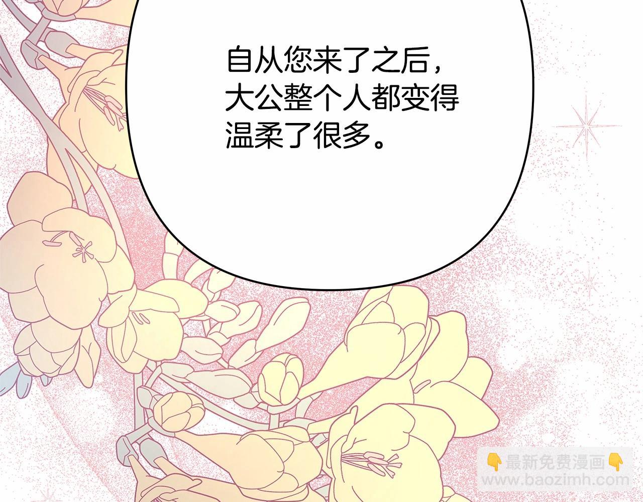 反正是歐風小甜漫 - 第8話 拽姐的自卑小奶狗(1/6) - 3