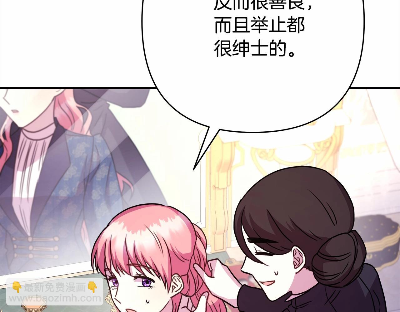 反正是歐風小甜漫 - 第8話 拽姐的自卑小奶狗(1/6) - 7