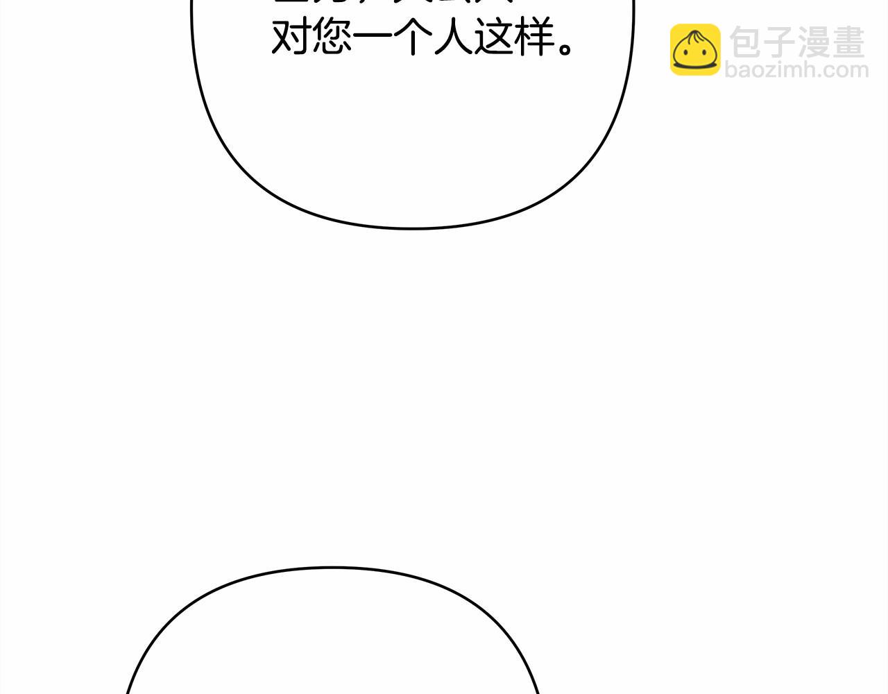 反正是歐風小甜漫 - 第8話 拽姐的自卑小奶狗(1/6) - 1