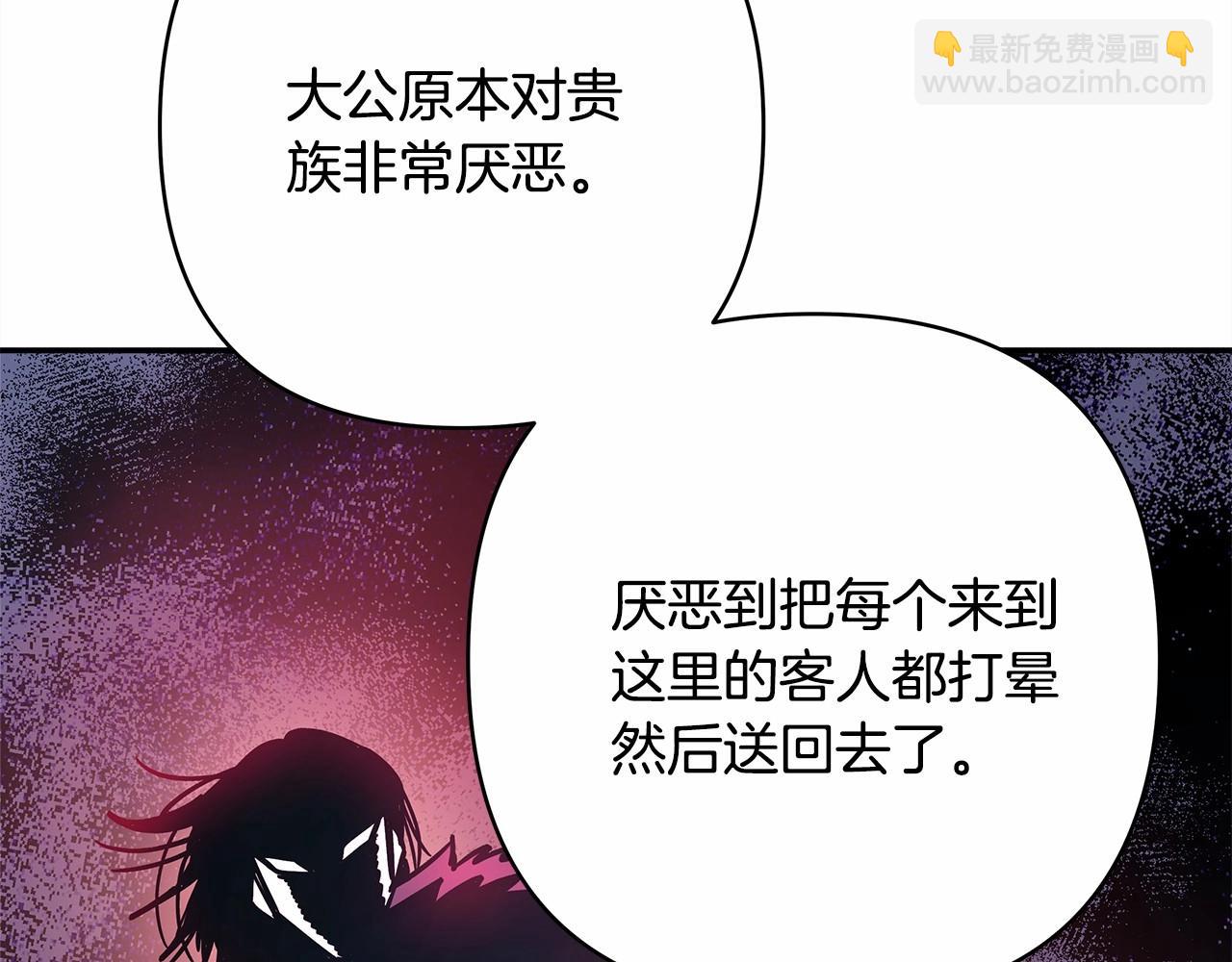 反正是歐風小甜漫 - 第8話 拽姐的自卑小奶狗(1/6) - 2