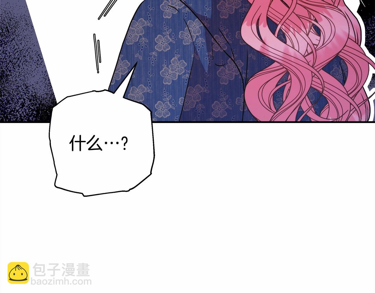 反正是歐風小甜漫 - 第8話 拽姐的自卑小奶狗(1/6) - 5