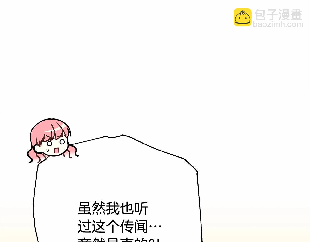 反正是歐風小甜漫 - 第8話 拽姐的自卑小奶狗(1/6) - 6