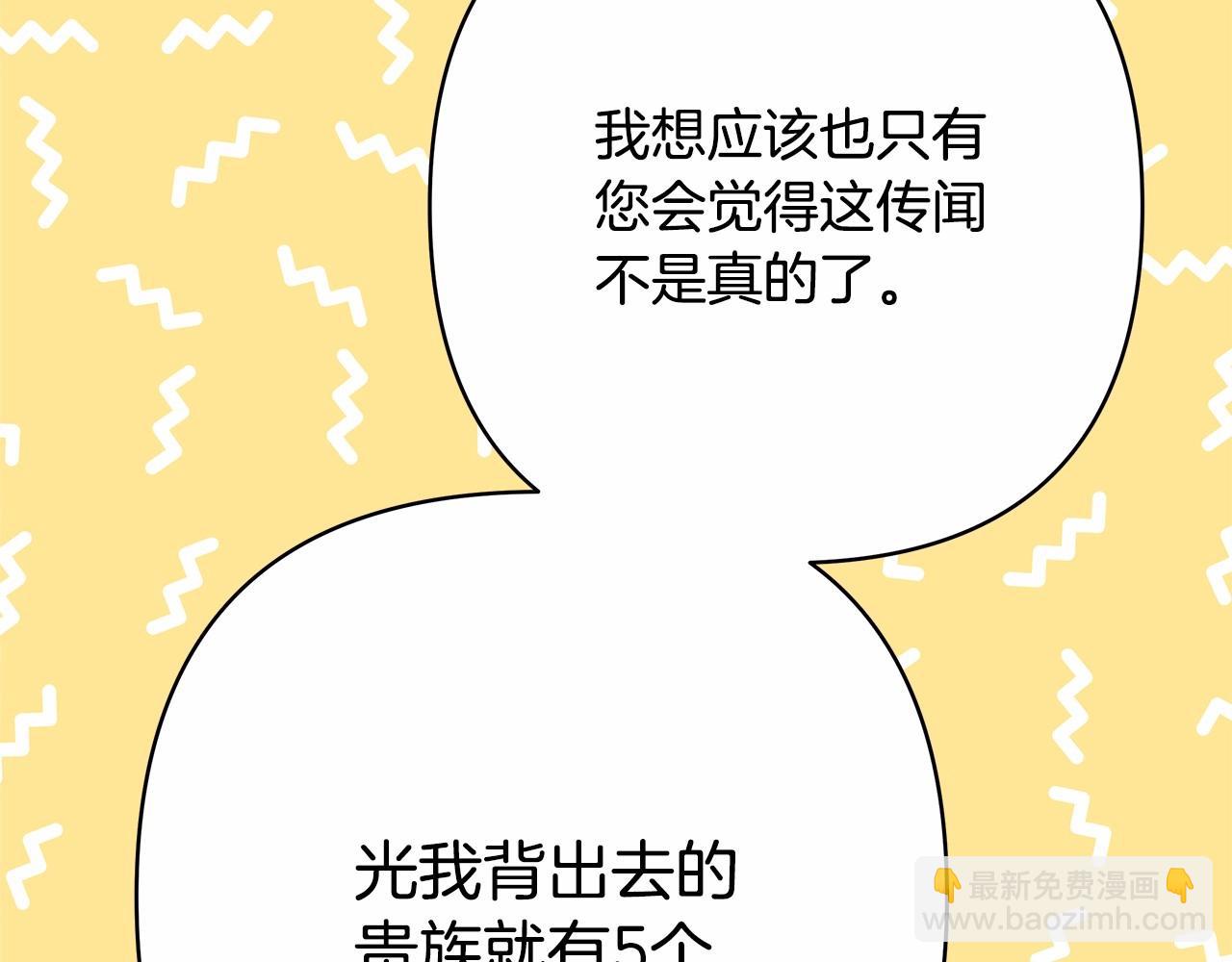 反正是歐風小甜漫 - 第8話 拽姐的自卑小奶狗(1/6) - 8