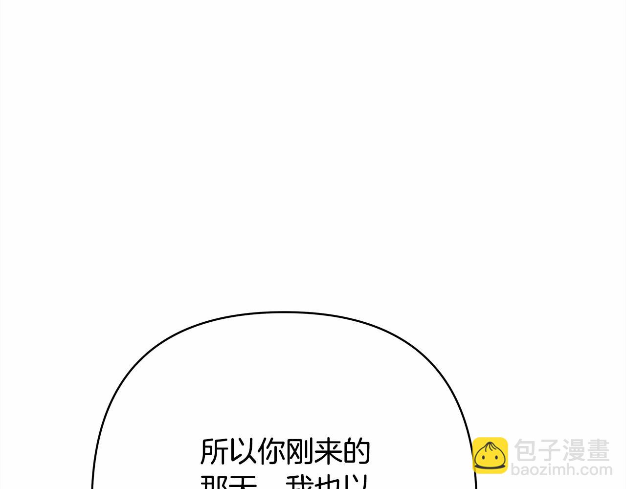 反正是歐風小甜漫 - 第8話 拽姐的自卑小奶狗(1/6) - 3