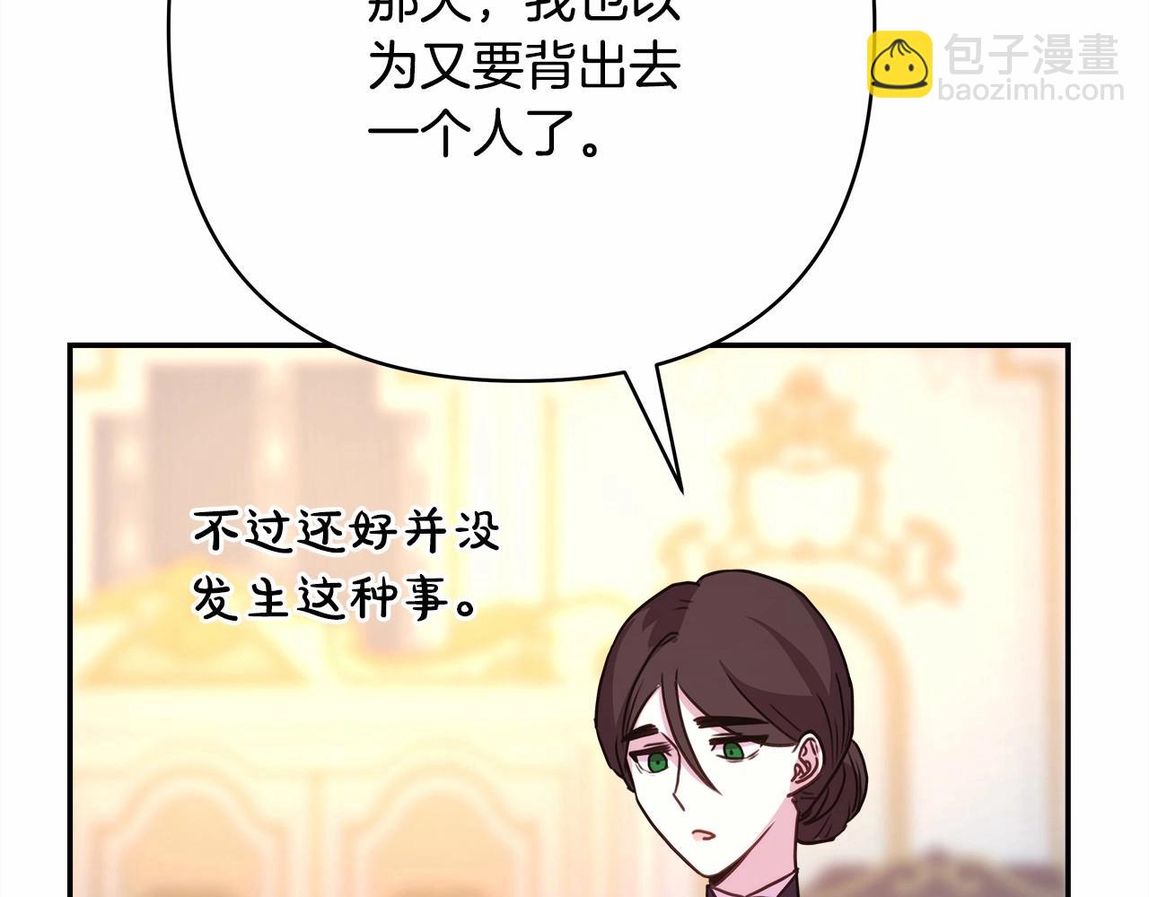 反正是歐風小甜漫 - 第8話 拽姐的自卑小奶狗(1/6) - 4