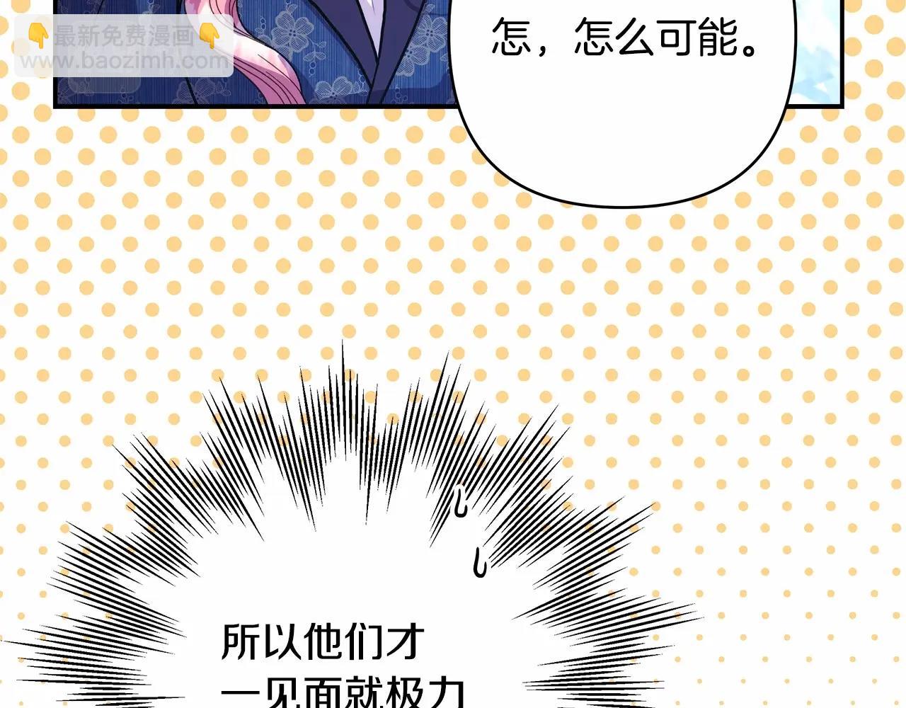 反正是歐風小甜漫 - 第8話 拽姐的自卑小奶狗(1/6) - 6