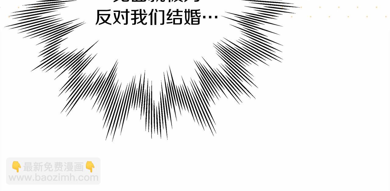 反正是歐風小甜漫 - 第8話 拽姐的自卑小奶狗(1/6) - 7