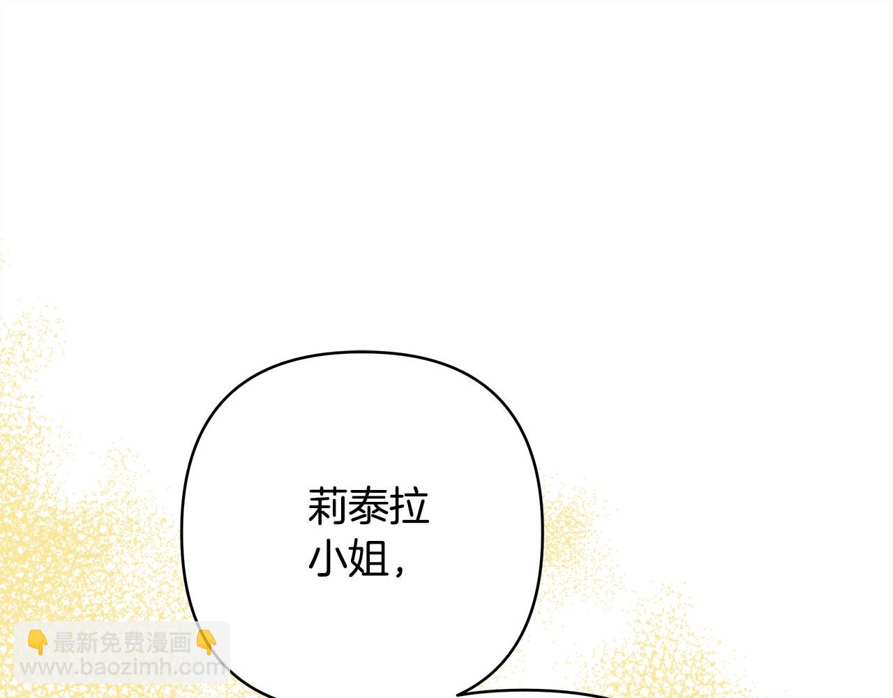 反正是歐風小甜漫 - 第8話 拽姐的自卑小奶狗(1/6) - 8