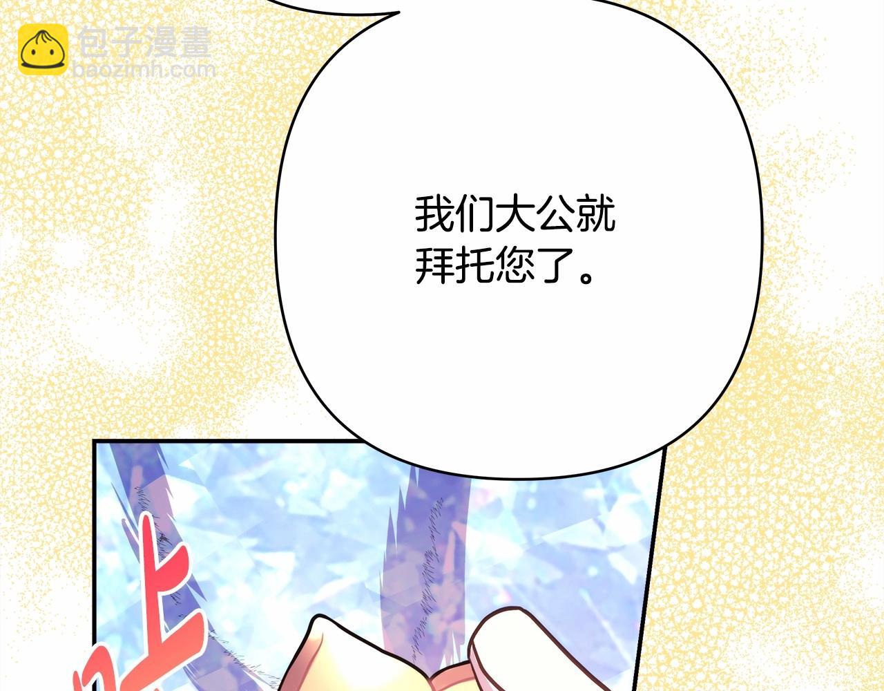 反正是歐風小甜漫 - 第8話 拽姐的自卑小奶狗(1/6) - 1