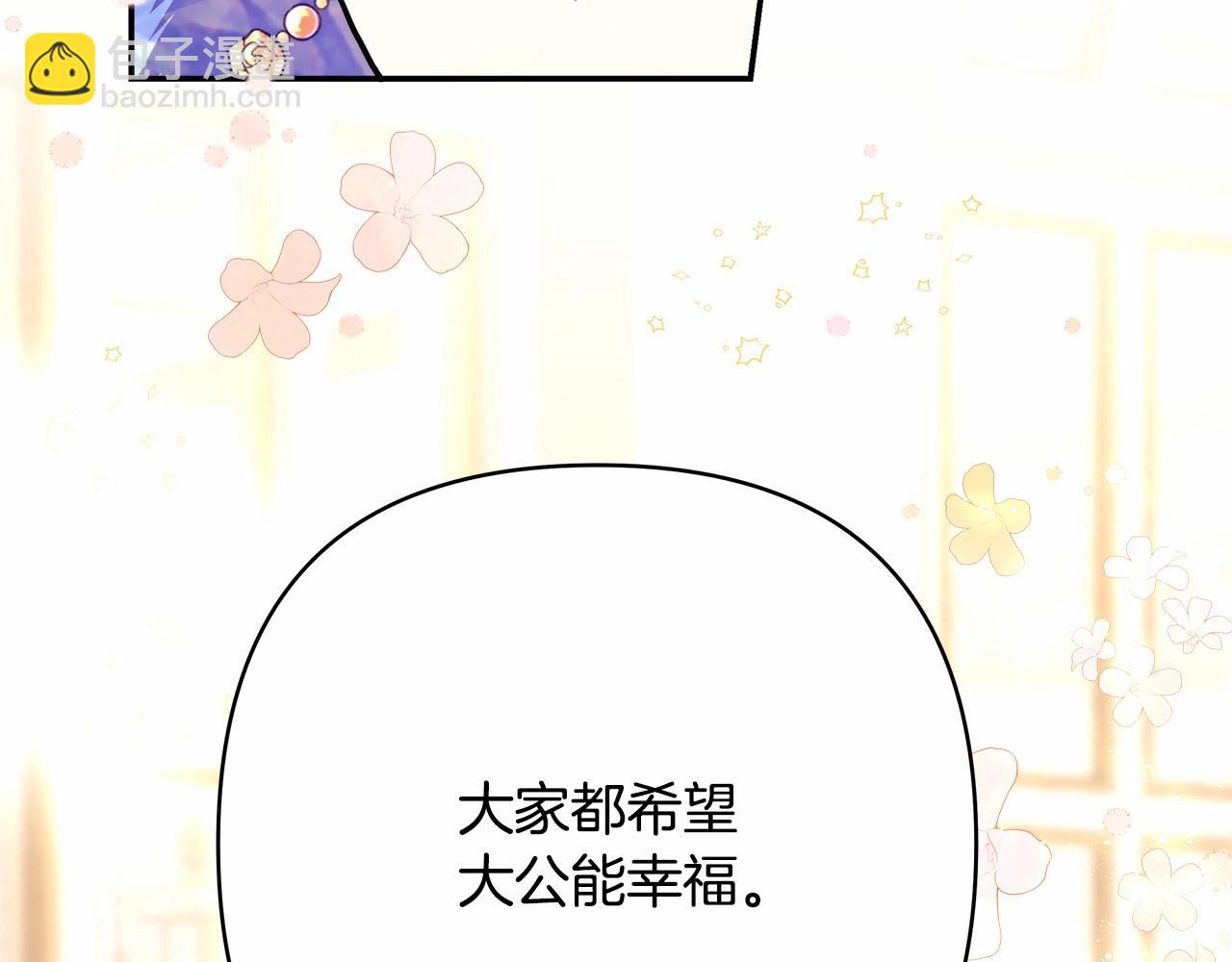 反正是歐風小甜漫 - 第8話 拽姐的自卑小奶狗(2/6) - 5