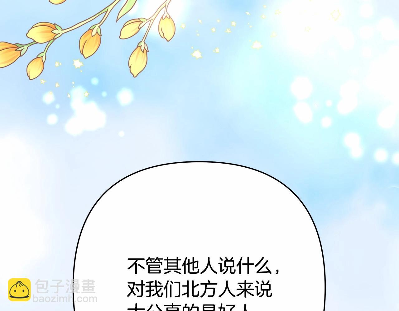 反正是歐風小甜漫 - 第8話 拽姐的自卑小奶狗(2/6) - 1