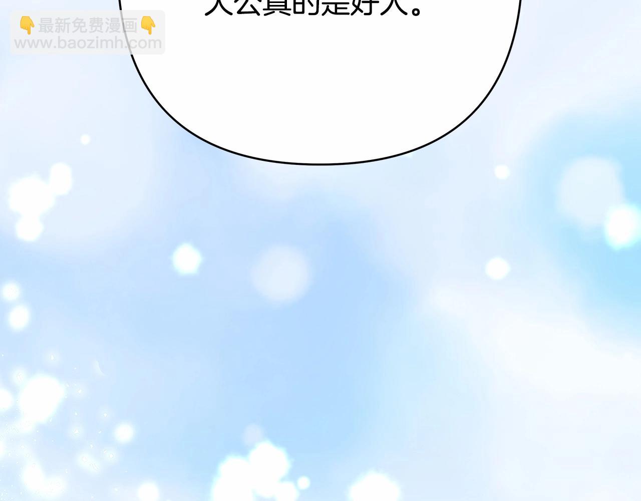 反正是歐風小甜漫 - 第8話 拽姐的自卑小奶狗(2/6) - 2