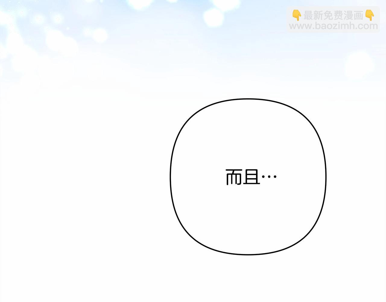 反正是歐風小甜漫 - 第8話 拽姐的自卑小奶狗(2/6) - 3