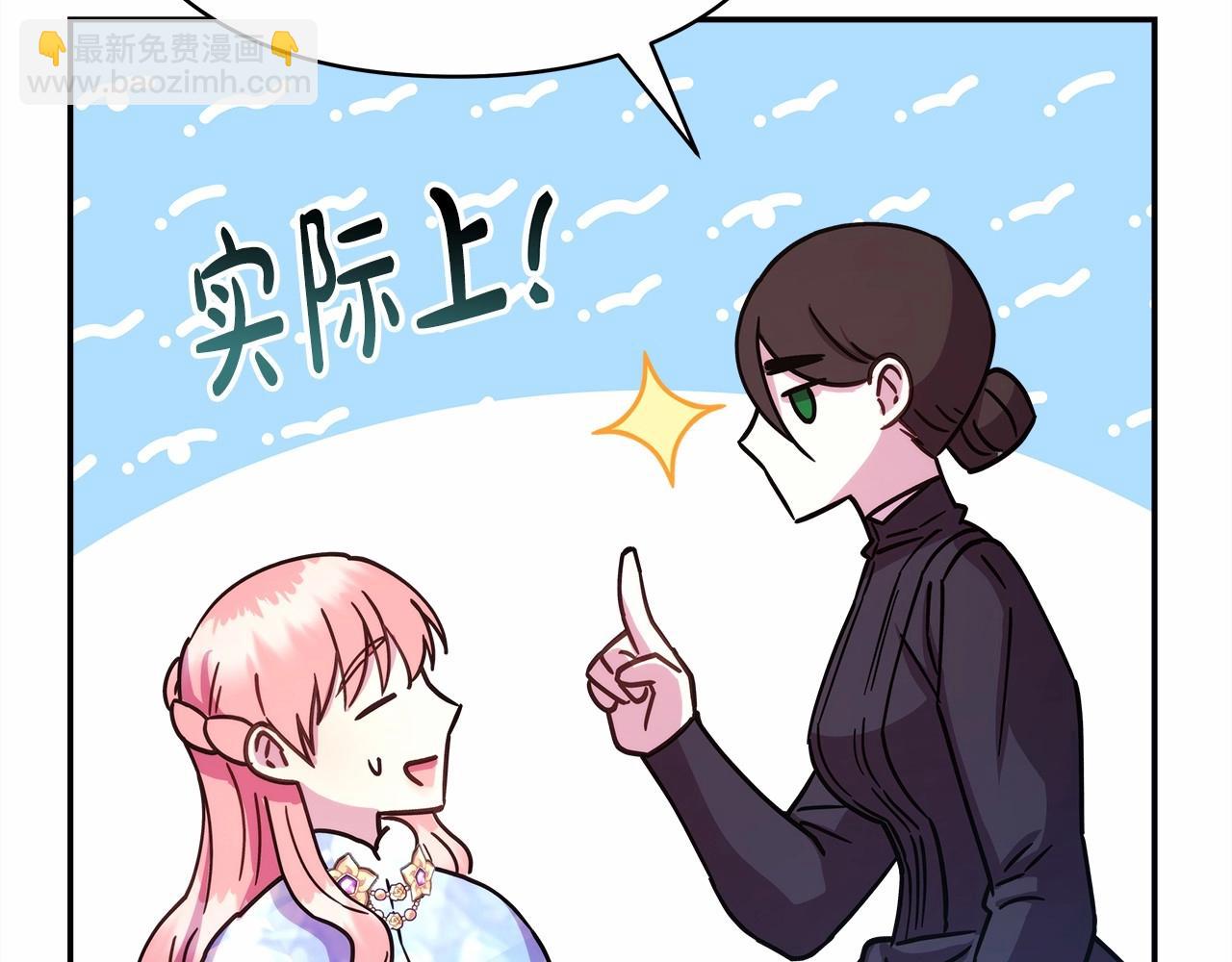 反正是歐風小甜漫 - 第8話 拽姐的自卑小奶狗(2/6) - 5