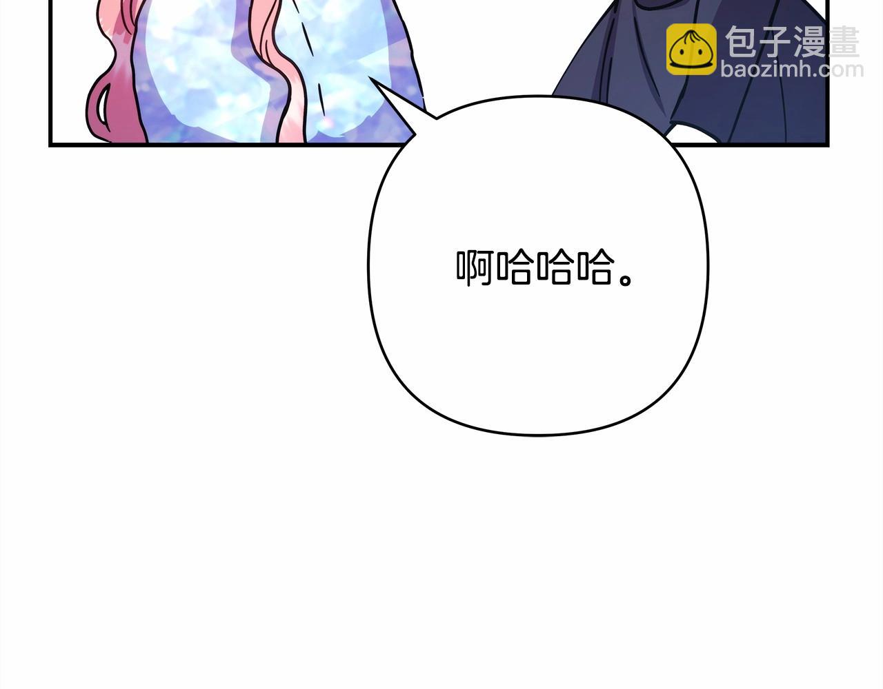 反正是歐風小甜漫 - 第8話 拽姐的自卑小奶狗(2/6) - 6