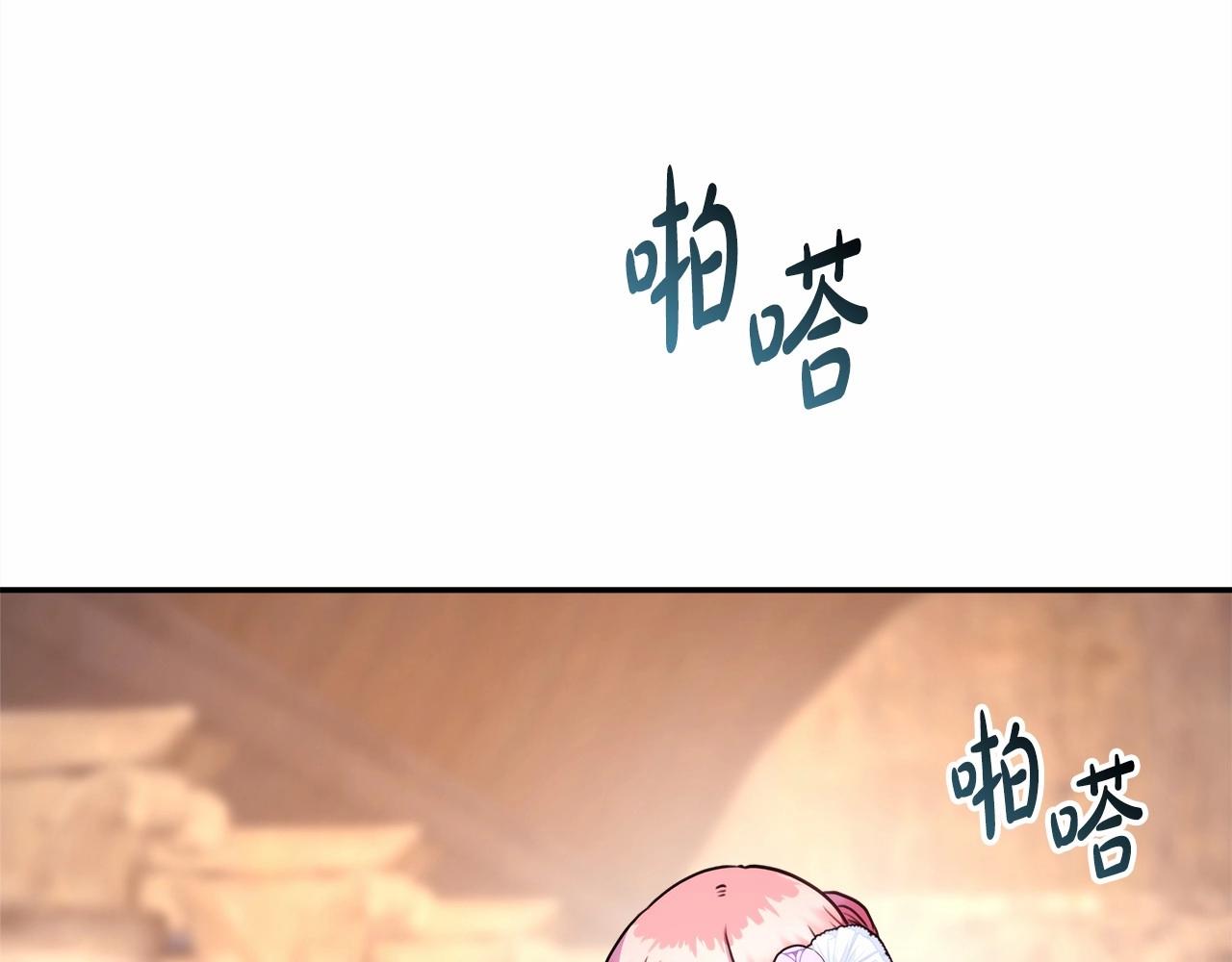 反正是歐風小甜漫 - 第8話 拽姐的自卑小奶狗(2/6) - 6