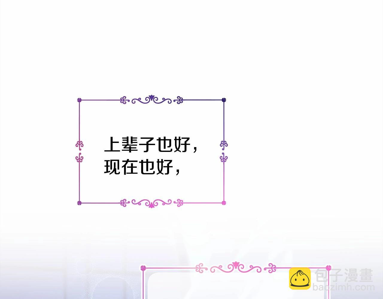 反正是歐風小甜漫 - 第8話 拽姐的自卑小奶狗(2/6) - 1