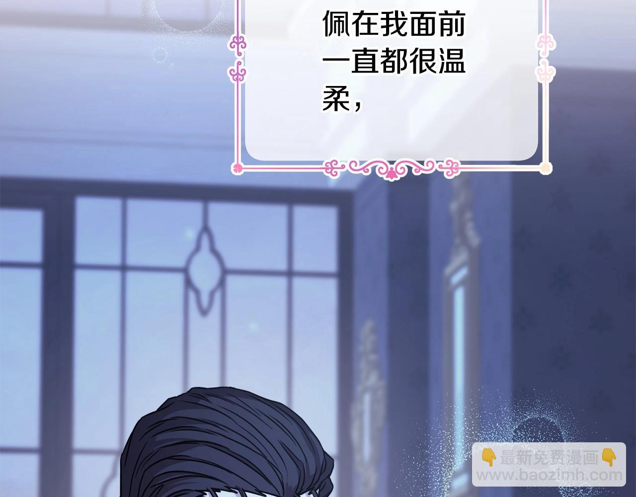 反正是歐風小甜漫 - 第8話 拽姐的自卑小奶狗(2/6) - 2