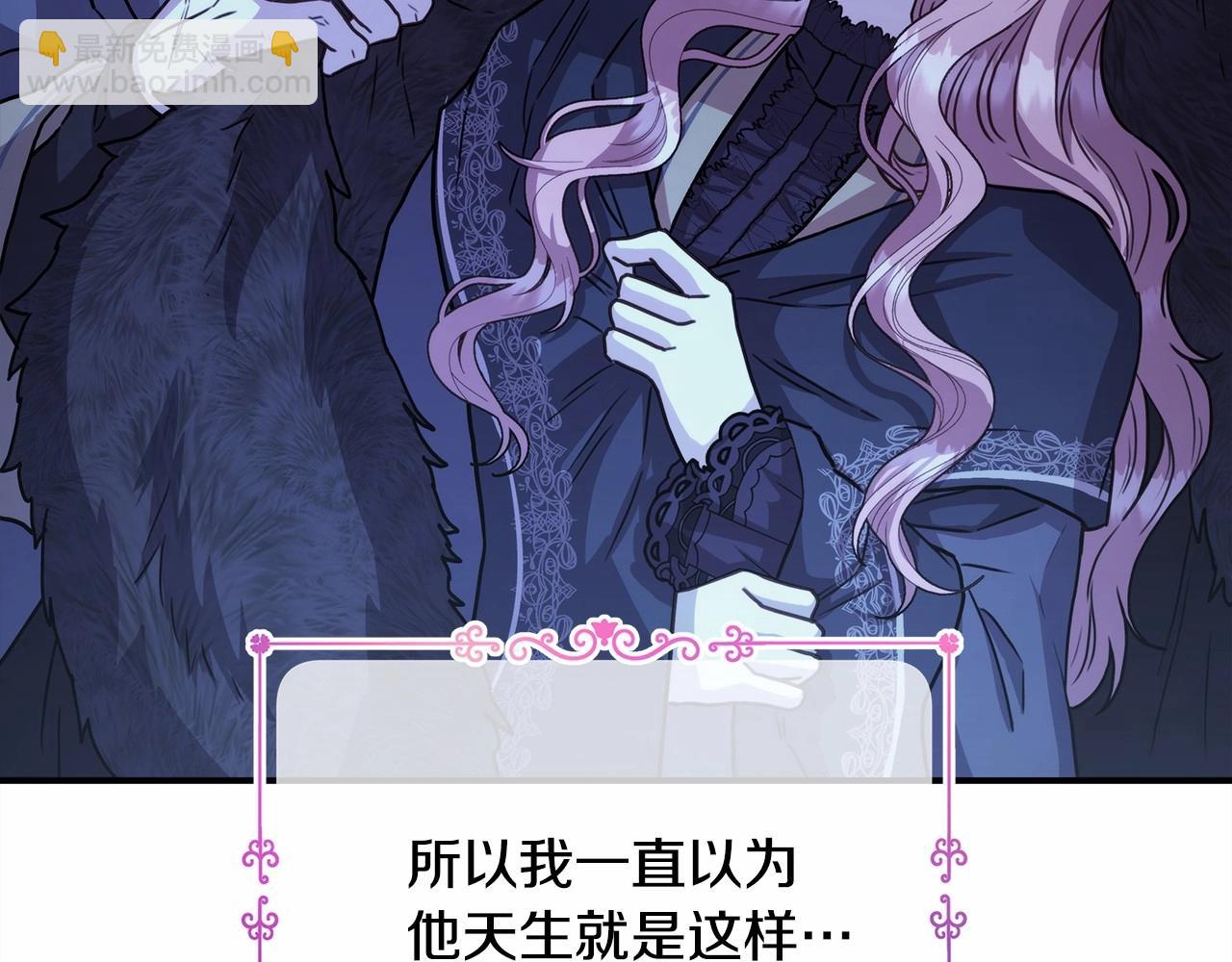 反正是歐風小甜漫 - 第8話 拽姐的自卑小奶狗(2/6) - 4