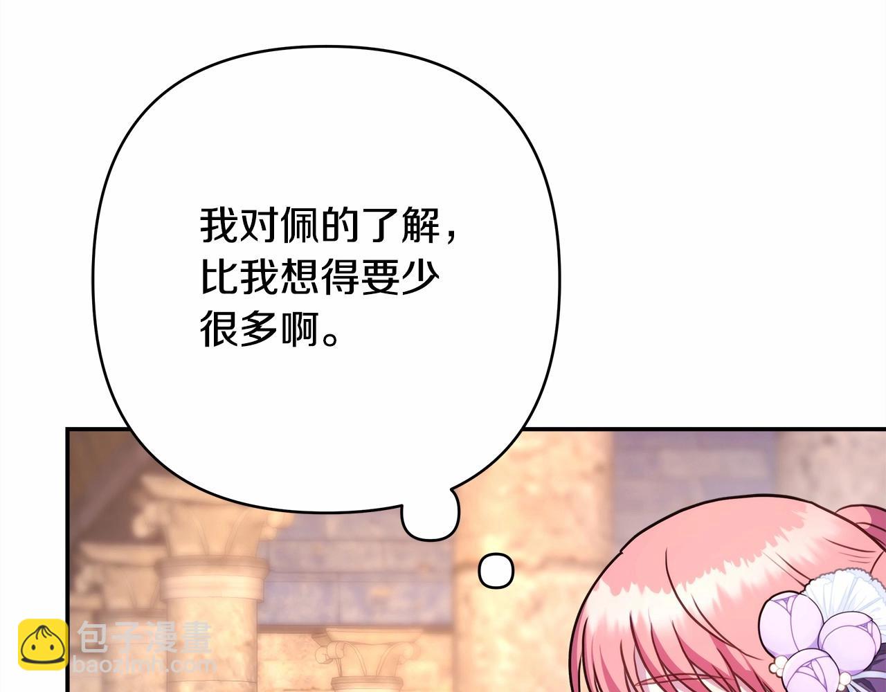 反正是歐風小甜漫 - 第8話 拽姐的自卑小奶狗(2/6) - 6