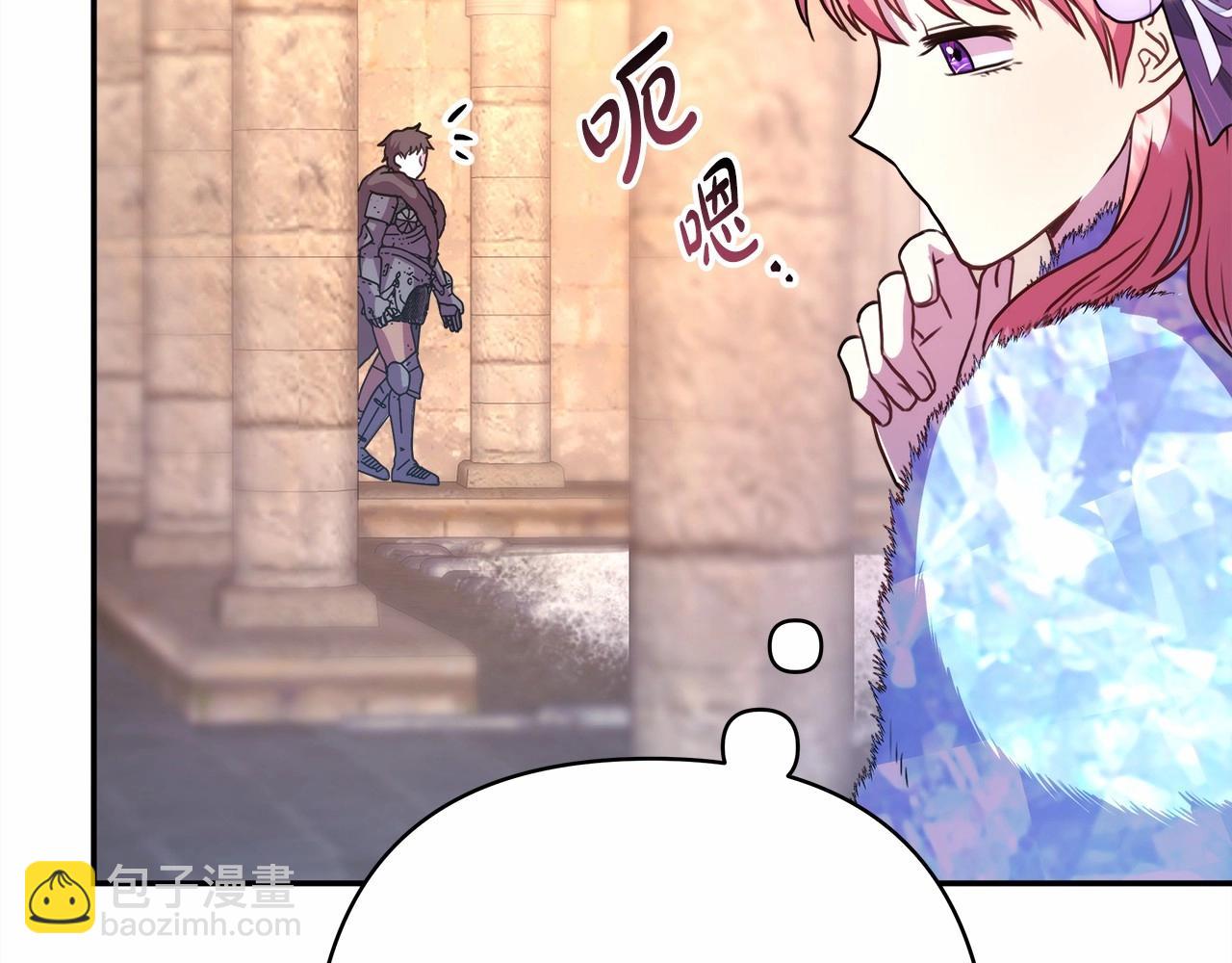 反正是歐風小甜漫 - 第8話 拽姐的自卑小奶狗(2/6) - 7