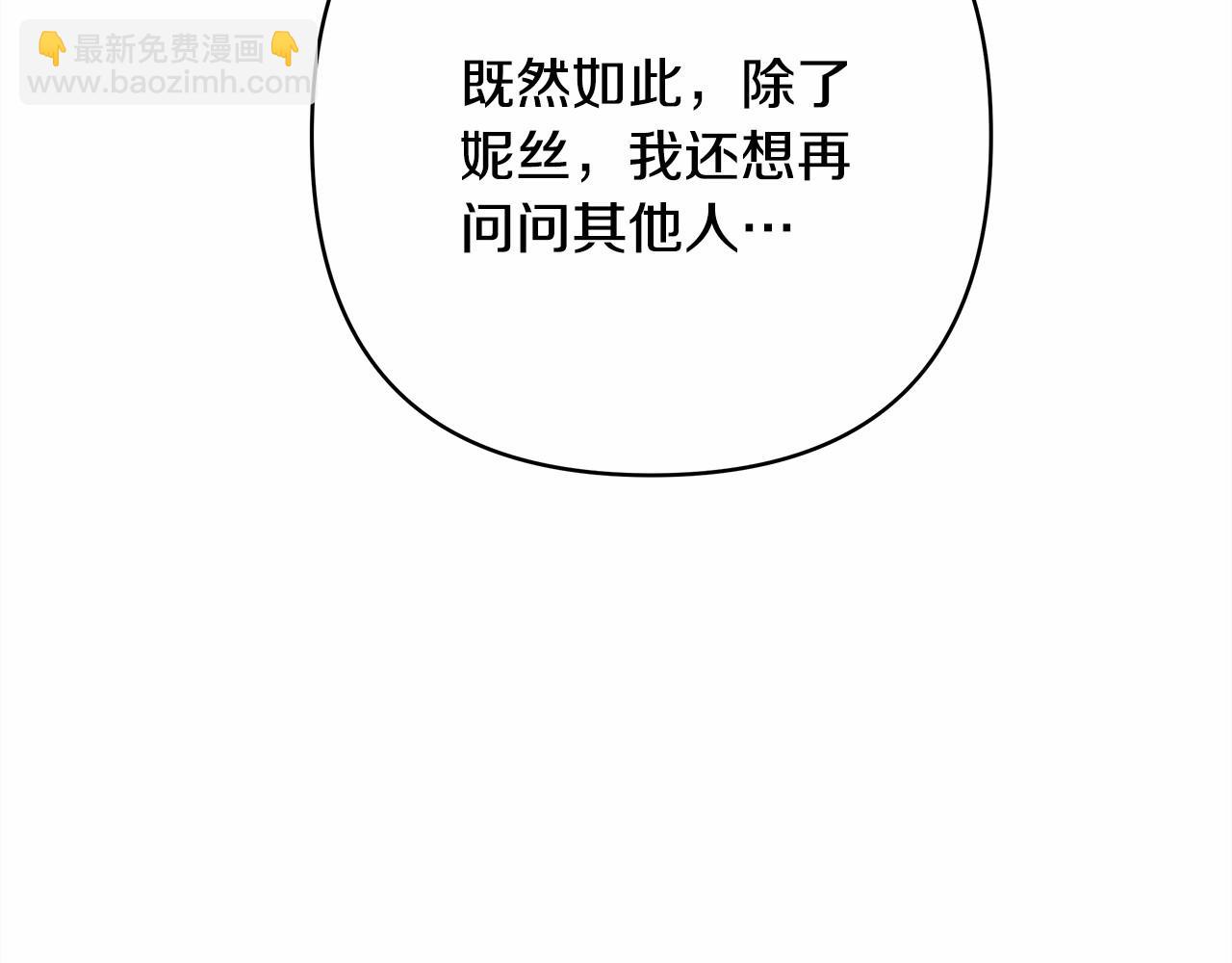 反正是歐風小甜漫 - 第8話 拽姐的自卑小奶狗(2/6) - 8