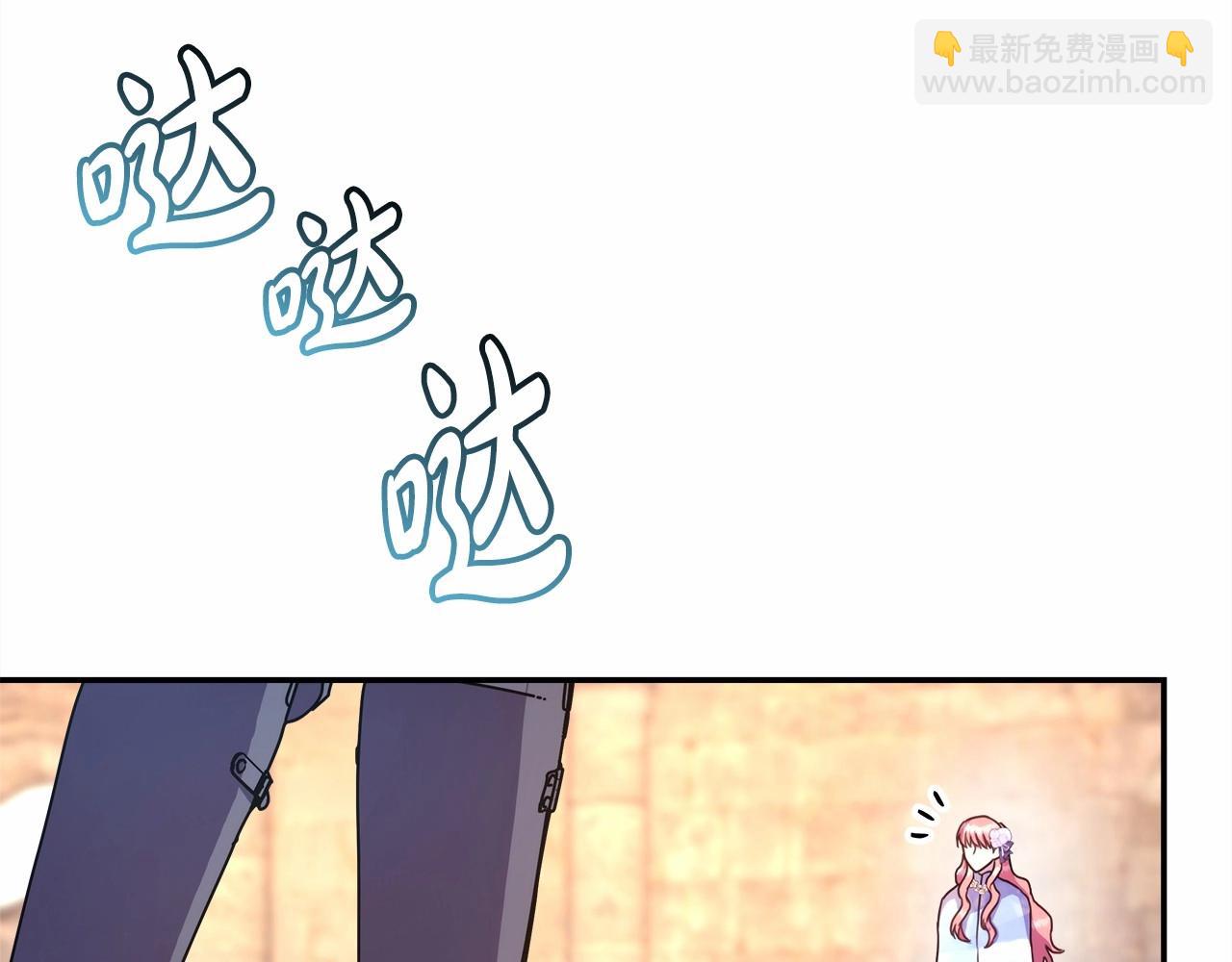 反正是歐風小甜漫 - 第8話 拽姐的自卑小奶狗(2/6) - 1