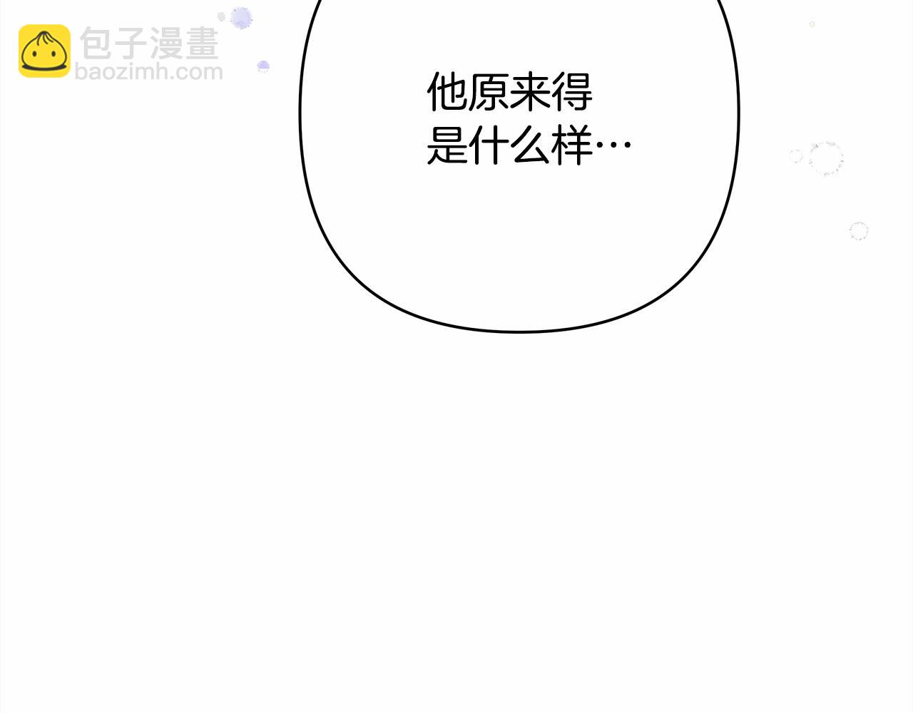反正是歐風小甜漫 - 第8話 拽姐的自卑小奶狗(1/6) - 8