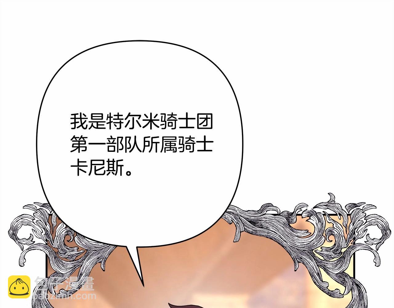 反正是歐風小甜漫 - 第8話 拽姐的自卑小奶狗(2/6) - 4