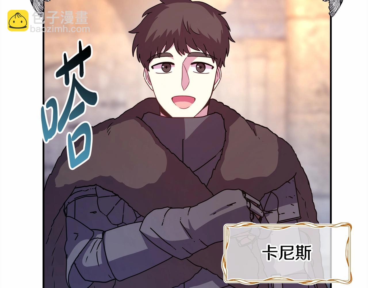 反正是歐風小甜漫 - 第8話 拽姐的自卑小奶狗(2/6) - 5