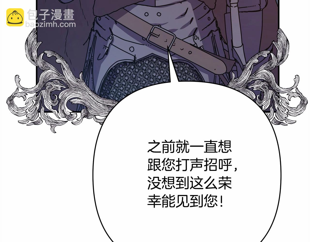 反正是歐風小甜漫 - 第8話 拽姐的自卑小奶狗(2/6) - 6