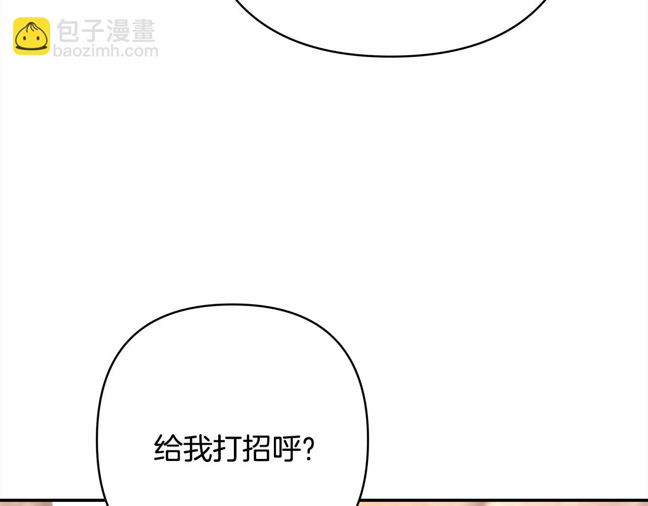 反正是歐風小甜漫 - 第8話 拽姐的自卑小奶狗(2/6) - 7