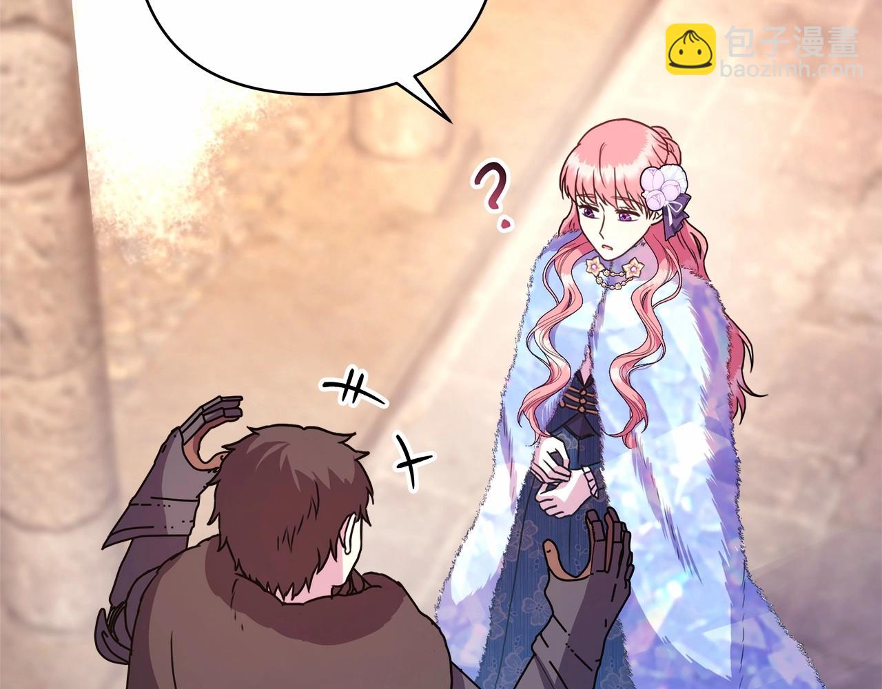 反正是歐風小甜漫 - 第8話 拽姐的自卑小奶狗(2/6) - 8