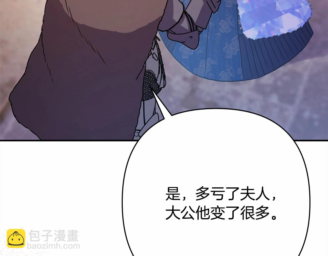 反正是歐風小甜漫 - 第8話 拽姐的自卑小奶狗(2/6) - 1