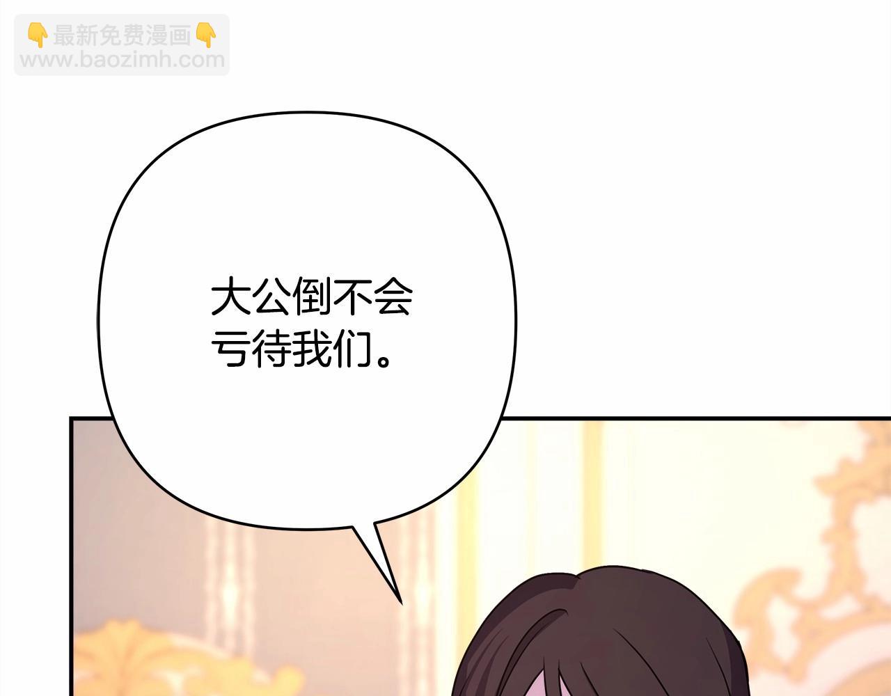 反正是歐風小甜漫 - 第8話 拽姐的自卑小奶狗(1/6) - 1