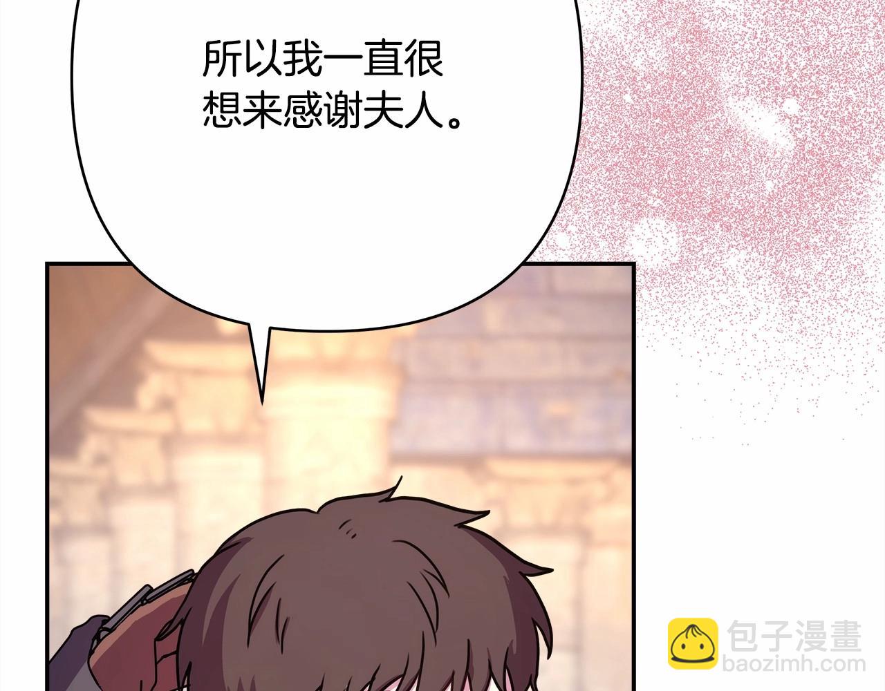 反正是歐風小甜漫 - 第8話 拽姐的自卑小奶狗(2/6) - 5