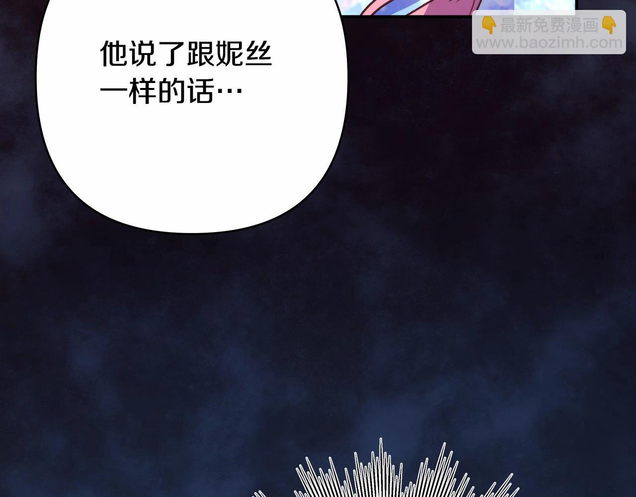 反正是歐風小甜漫 - 第8話 拽姐的自卑小奶狗(2/6) - 2