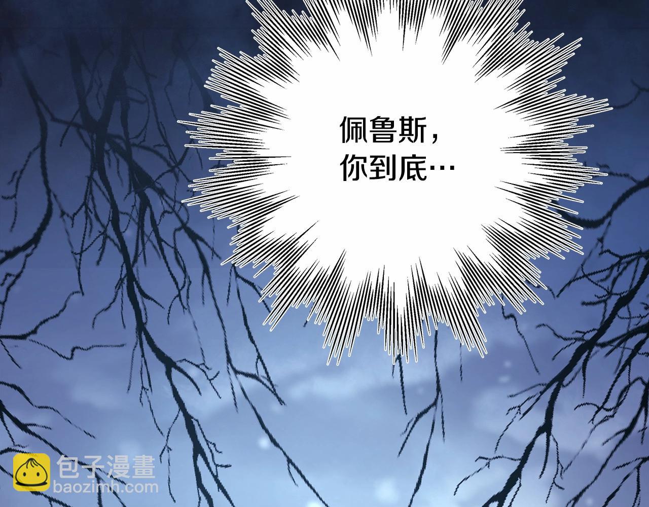 反正是歐風小甜漫 - 第8話 拽姐的自卑小奶狗(2/6) - 3