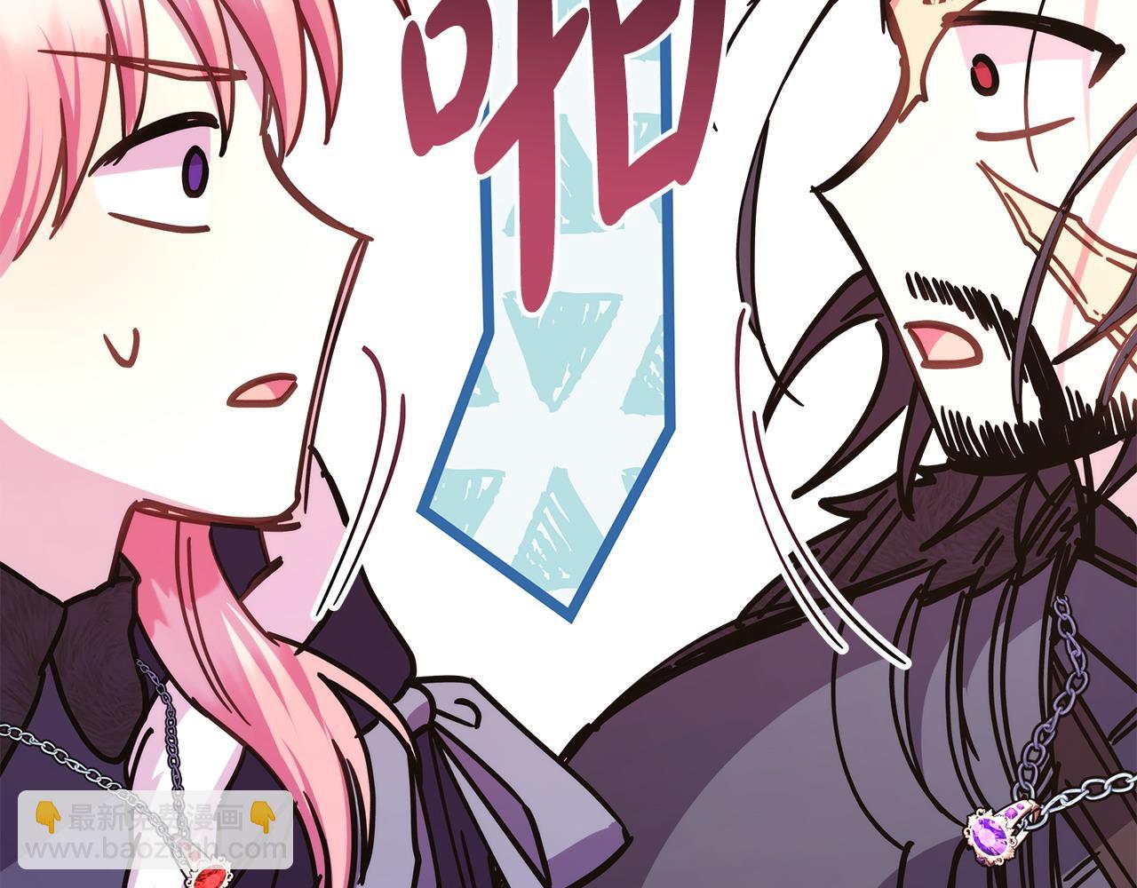 反正是歐風小甜漫 - 第75話 理髮師大公上線(1/6) - 2