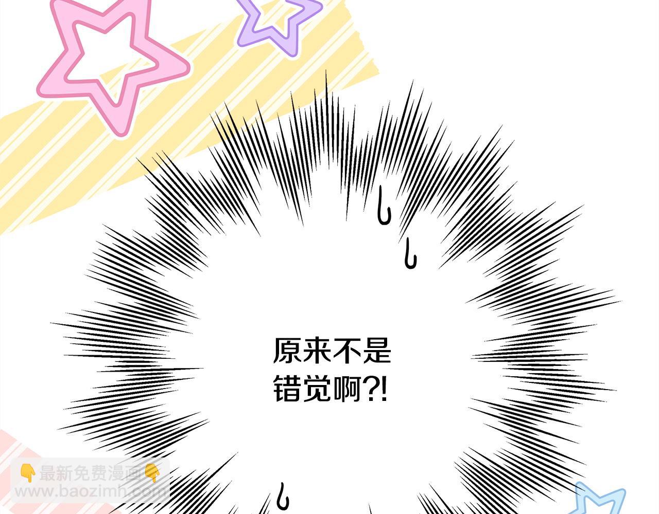 反正是歐風小甜漫 - 第75話 理髮師大公上線(1/6) - 4