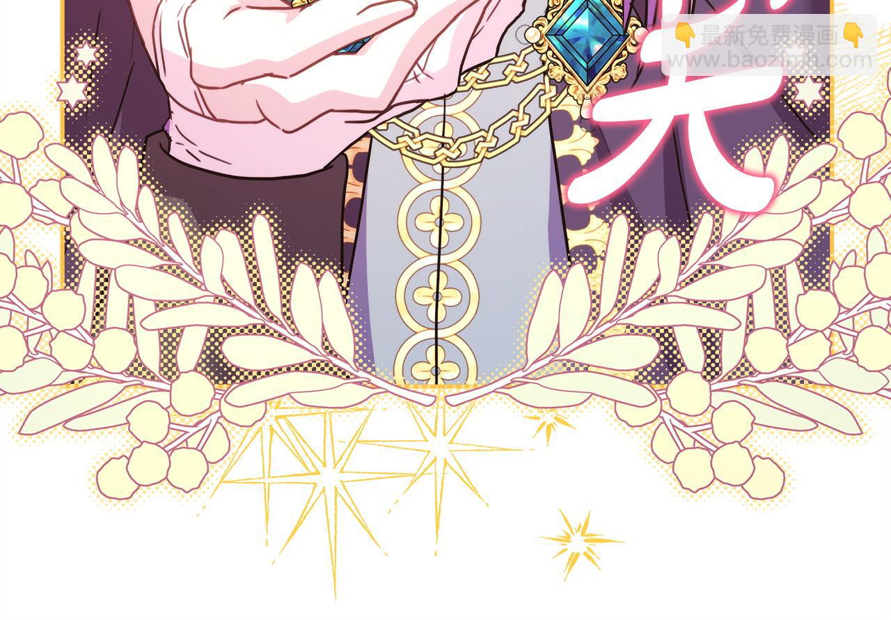 反正是歐風小甜漫 - 第75話 理髮師大公上線(4/6) - 5