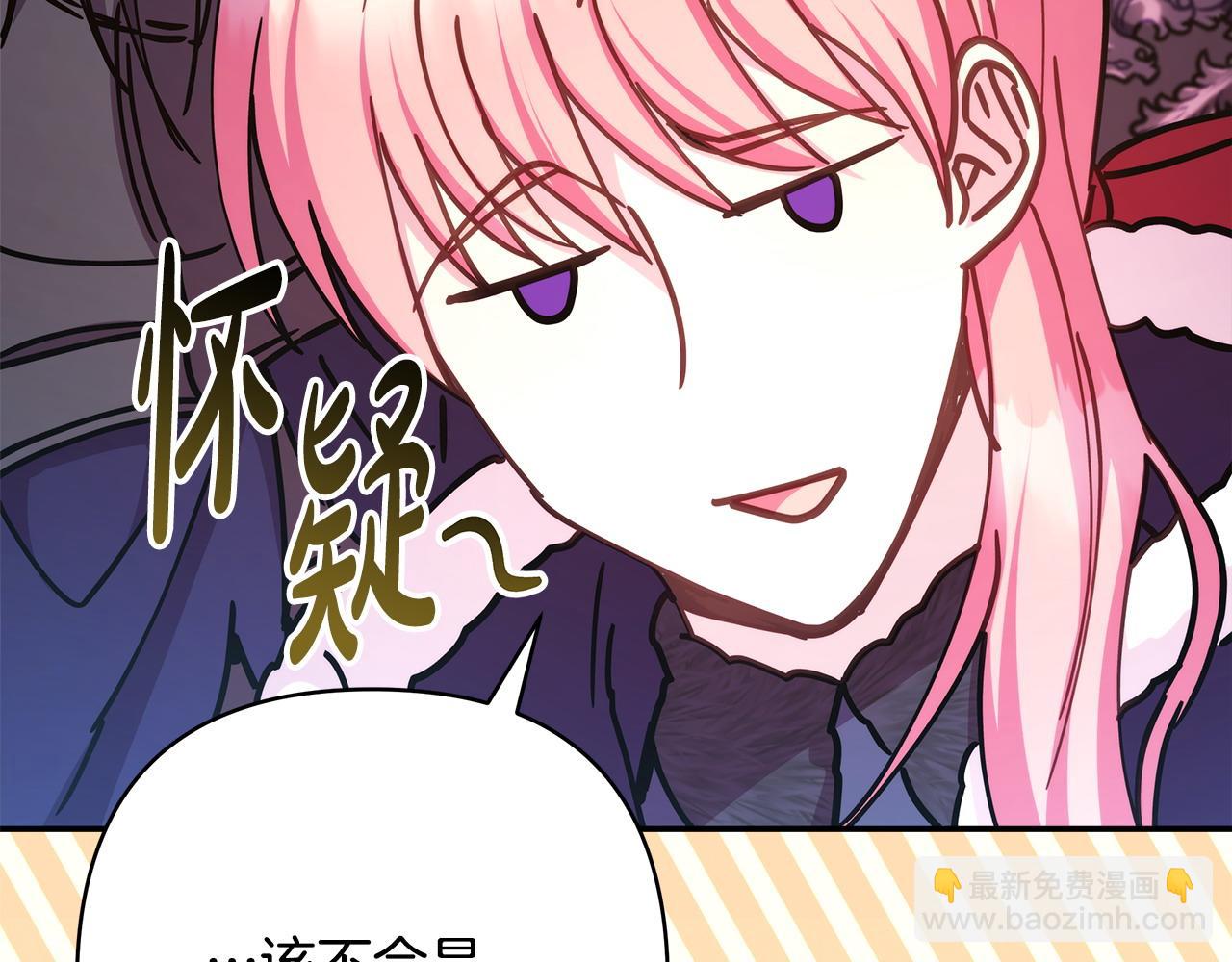 反正是歐風小甜漫 - 第75話 理髮師大公上線(4/6) - 8