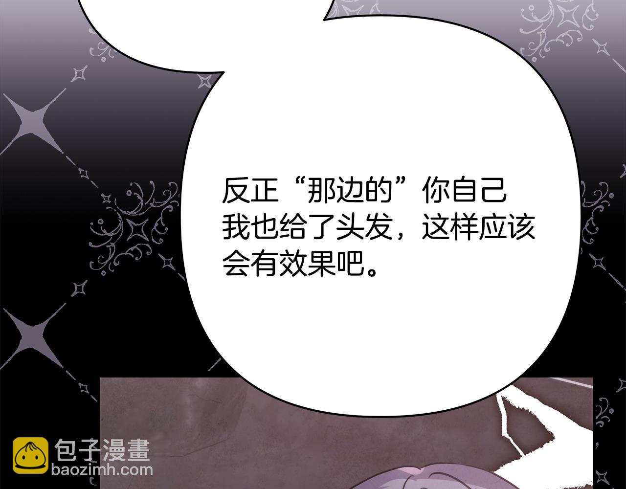 反正是歐風小甜漫 - 第75話 理髮師大公上線(4/6) - 4