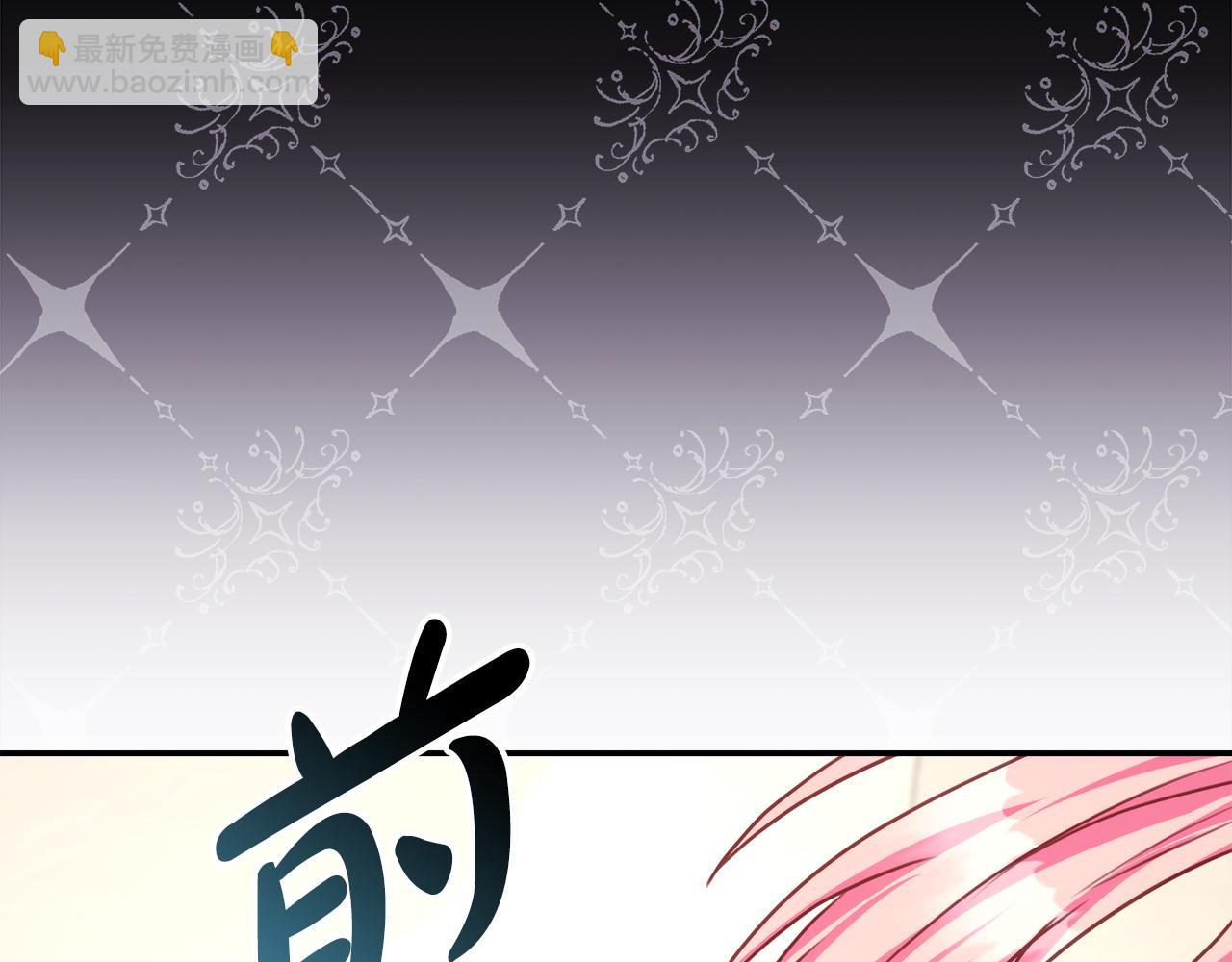 反正是歐風小甜漫 - 第75話 理髮師大公上線(4/6) - 7