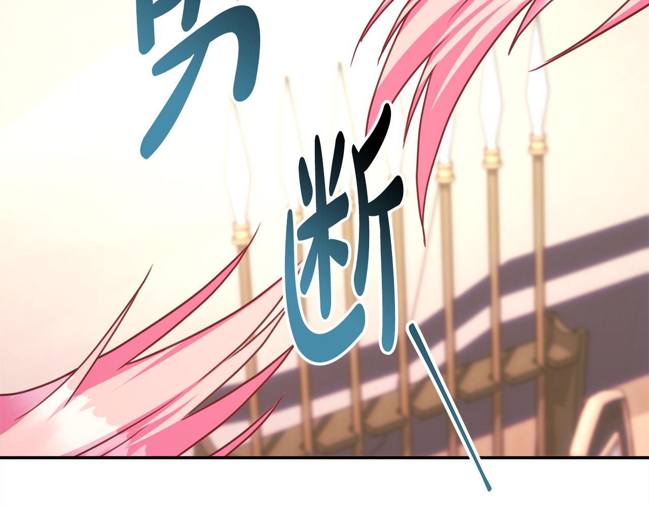 反正是歐風小甜漫 - 第75話 理髮師大公上線(4/6) - 8